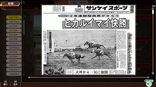 画像ギャラリー No.008のサムネイル画像 / 「Winning Post 10 2025」，体験版を本日配信。Nintendo Switch版のプレオーダーもスタート