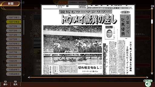 画像ギャラリー No.009のサムネイル画像 / 「Winning Post 10 2025」，体験版を本日配信。Nintendo Switch版のプレオーダーもスタート