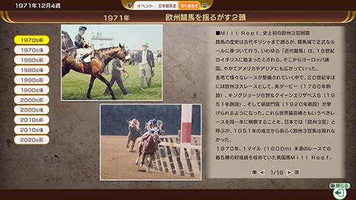 画像ギャラリー No.010のサムネイル画像 / 「Winning Post 10 2025」，体験版を本日配信。Nintendo Switch版のプレオーダーもスタート