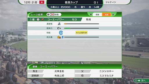 画像ギャラリー No.012のサムネイル画像 / 「Winning Post 10 2025」，体験版を本日配信。Nintendo Switch版のプレオーダーもスタート