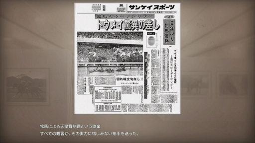 画像ギャラリー No.006のサムネイル画像 / ［インタビュー］「Winning Post 10 2025」では，シリーズ最大のボリュームと進化したグラフィックス・演出で競馬の歴史が描かれる