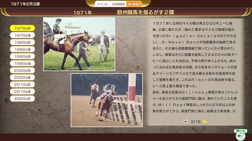 画像ギャラリー No.013のサムネイル画像 / ［インタビュー］「Winning Post 10 2025」では，シリーズ最大のボリュームと進化したグラフィックス・演出で競馬の歴史が描かれる