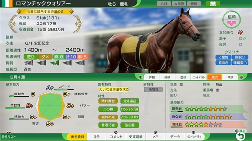 画像ギャラリー No.018のサムネイル画像 / ［インタビュー］「Winning Post 10 2025」では，シリーズ最大のボリュームと進化したグラフィックス・演出で競馬の歴史が描かれる