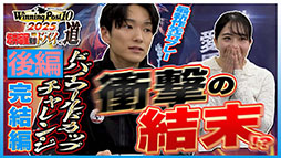画像ギャラリー No.003のサムネイル画像 / 「Winning Post 10 2025」，坂井瑠星騎手によるプレイ動画が公開に。フォーエバーヤングと共にドバイワールドカップ制覇に挑戦