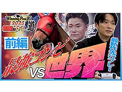 「Winning Post 10 2025」，坂井瑠星騎手によるプレイ動画が公開に。フォーエバーヤングと共にドバイワールドカップ制覇に挑戦