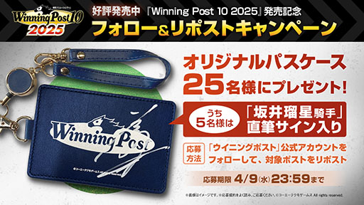 画像ギャラリー No.002のサムネイル画像 / 「Winning Post 10 2025」，本日発売。「世界100傑馬」「ザ・レジェンドマッチ」など注目の新要素が加わったシリーズ最新作