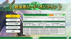 画像ギャラリー No.013のサムネイル画像 / 「Winning Post 10 2025」名馬を配合して最強馬を育成する新モード「最強馬ロード・オンライン」，7月31日に実装。30種の新固有特性も追加