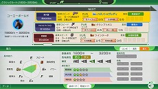 画像ギャラリー No.014のサムネイル画像 / 「Winning Post 10 2025」名馬を配合して最強馬を育成する新モード「最強馬ロード・オンライン」，7月31日に実装。30種の新固有特性も追加