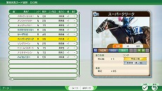 画像ギャラリー No.018のサムネイル画像 / 「Winning Post 10 2025」名馬を配合して最強馬を育成する新モード「最強馬ロード・オンライン」，7月31日に実装。30種の新固有特性も追加