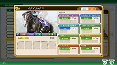 画像ギャラリー No.021のサムネイル画像 / 「Winning Post 10 2025」名馬を配合して最強馬を育成する新モード「最強馬ロード・オンライン」，7月31日に実装。30種の新固有特性も追加