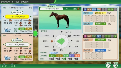 画像ギャラリー No.004のサムネイル画像 / ［プレイレポ］「Winning Post 10 2025」の新モード「最強馬ロード・オンライン」は，ホントに競馬素人でも楽しめる？