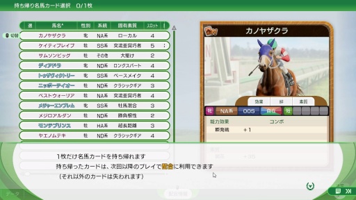 画像ギャラリー No.005のサムネイル画像 / ［プレイレポ］「Winning Post 10 2025」の新モード「最強馬ロード・オンライン」は，ホントに競馬素人でも楽しめる？