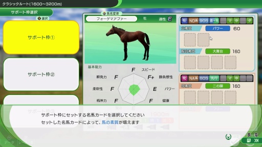 画像ギャラリー No.006のサムネイル画像 / ［プレイレポ］「Winning Post 10 2025」の新モード「最強馬ロード・オンライン」は，ホントに競馬素人でも楽しめる？