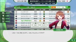 画像ギャラリー No.010のサムネイル画像 / ［プレイレポ］「Winning Post 10 2025」の新モード「最強馬ロード・オンライン」は，ホントに競馬素人でも楽しめる？