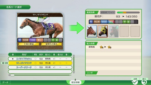 画像ギャラリー No.012のサムネイル画像 / ［プレイレポ］「Winning Post 10 2025」の新モード「最強馬ロード・オンライン」は，ホントに競馬素人でも楽しめる？