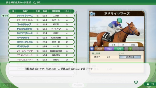 画像ギャラリー No.016のサムネイル画像 / ［プレイレポ］「Winning Post 10 2025」の新モード「最強馬ロード・オンライン」は，ホントに競馬素人でも楽しめる？