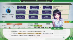 画像ギャラリー No.018のサムネイル画像 / ［プレイレポ］「Winning Post 10 2025」の新モード「最強馬ロード・オンライン」は，ホントに競馬素人でも楽しめる？