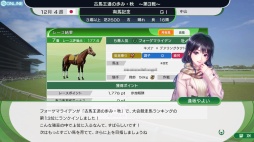 画像ギャラリー No.021のサムネイル画像 / ［プレイレポ］「Winning Post 10 2025」の新モード「最強馬ロード・オンライン」は，ホントに競馬素人でも楽しめる？