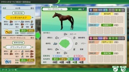 画像ギャラリー No.024のサムネイル画像 / ［プレイレポ］「Winning Post 10 2025」の新モード「最強馬ロード・オンライン」は，ホントに競馬素人でも楽しめる？