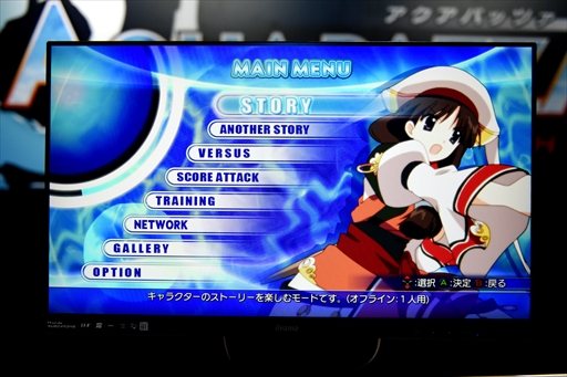 画像ギャラリー No.038のサムネイル画像 / ［プレイレポ］アクアプラスのオールスター格ゲー「AQUAPAZZA」が13年ぶりに復活。PS3版をもとにPC向けの最適化が図られる