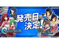アクアプラス作品のキャラが集結する2D対戦格ゲー「AQUAPAZZA」，PC版を9月25日に発売。PC版「うたわれるもの斬」は10月23日発売