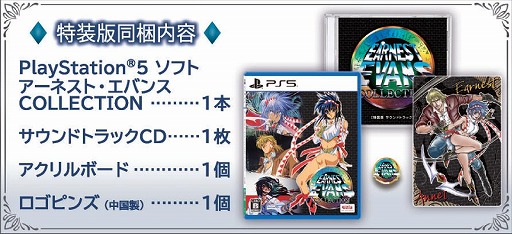 画像ギャラリー No.005のサムネイル画像 / 「アーネスト・エバンスCOLLECTION」，PS5/PS4版を本日発売。ウルフ・チームが手がけた名作アクション3作品を収録