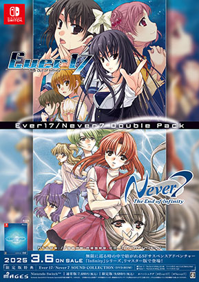 画像ギャラリー No.016のサムネイル画像 / HDリマスター版「Ever 17」「Never 7」，Switch＆PS4向けに本日発売。2000年代前半にリリースされたSFサスペンスADVを現行機で楽しめる