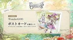 画像ギャラリー No.003のサムネイル画像 / ギルドを運営するファンタジーRPG「PROGRESS ORDERS」，パッケージ版の予約受付を開始。各店舗＆オンラインショップの特典を公開