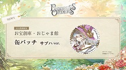 画像ギャラリー No.004のサムネイル画像 / ギルドを運営するファンタジーRPG「PROGRESS ORDERS」，パッケージ版の予約受付を開始。各店舗＆オンラインショップの特典を公開