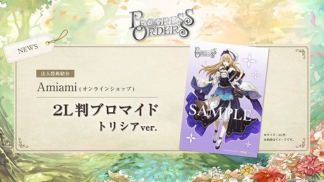 画像ギャラリー No.007のサムネイル画像 / ギルドを運営するファンタジーRPG「PROGRESS ORDERS」，パッケージ版の予約受付を開始。各店舗＆オンラインショップの特典を公開