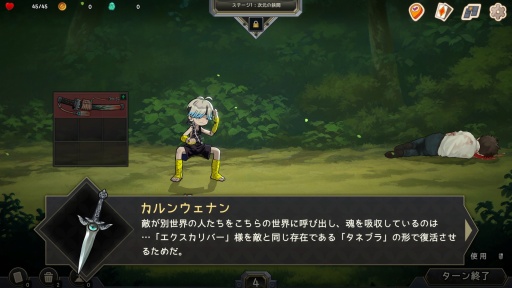 画像ギャラリー No.003のサムネイル画像 / インベントリ整理×デッキ構築ローグライク「Pocket Legend」は,コストに縛られないパズル要素による独特のプレイ感覚が魅力だ【PR】
