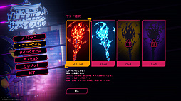 東京巫女：サバイバル