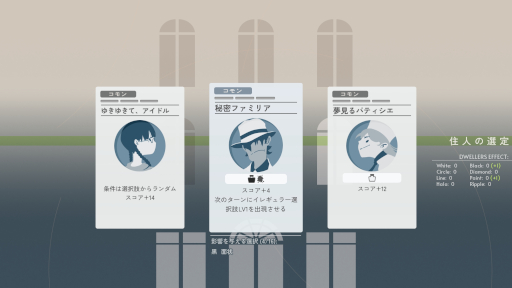 画像ギャラリー No.004のサムネイル画像 / ローグライクADV「Twilight APARTMENT」，Steamで本日発売。シンボルが刻印されたカードを3択で選び，スコアを獲得していく