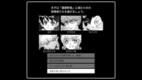 画像ギャラリー No.002のサムネイル画像 / 異世界召喚RPG「Monochrome Echoes - white -」，Steamで正式リリース。新パーティ「背筋が凛と伸びるとき」を追加
