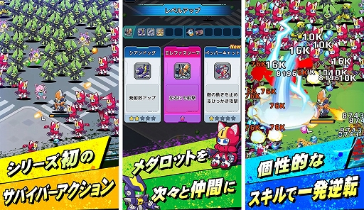画像ギャラリー No.002のサムネイル画像 / 「メダロットサバイバー」,事前登録者数3万人を突破。達成特典「ダイヤ500個」を全ユーザーに配布