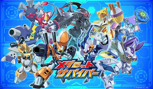 画像ギャラリー No.001のサムネイル画像 / 「メダロットサバイバー」，事前登録者数5万人を突破。プレイアブルキャラでマリンキラーとリアリラが参戦決定