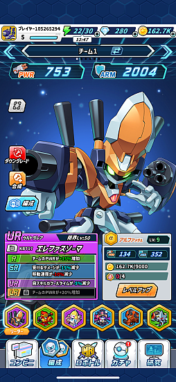画像ギャラリー No.015のサムネイル画像 / ［プレイレポ］「メダロット」シリーズがサバイバーアクションに。「メダロットサバイバー」は，多彩な機体とスキルを駆使して楽しめる