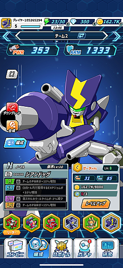 画像ギャラリー No.017のサムネイル画像 / ［プレイレポ］「メダロット」シリーズがサバイバーアクションに。「メダロットサバイバー」は，多彩な機体とスキルを駆使して楽しめる