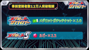 画像ギャラリー No.003のサムネイル画像 / 新作スマホゲーム「メダロットサバイバー」の配信日が2月10日に決定。「メダロット」シリーズの配信ガイドラインも公開に