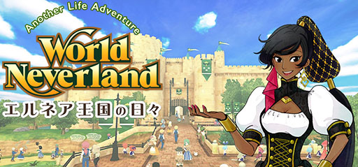 画像ギャラリー No.006のサムネイル画像 / PC版「ワールドネバーランド エルネア王国の日々」,Steamストアページを公開。3Dになった「ワーネバ」の最新作をPCで楽しめる