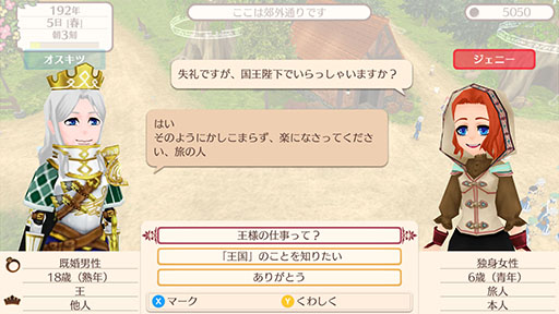 画像ギャラリー No.006のサムネイル画像 / PC版「ワールドネバーランド エルネア王国の日々」,Steamで本日発売。3Dグラフィックスで展開される「ワーネバ」最新作