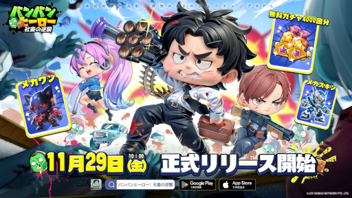 画像ギャラリー No.007のサムネイル画像 / チーム制シューティングRPG「バンバンヒーロー：社畜の逆襲」，スマホ向けにリリース。社畜ニキが出演する中毒性のあるMVも公開中
