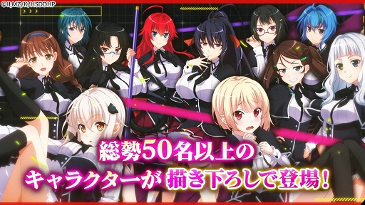 画像ギャラリー No.002のサムネイル画像 / ブラウザゲーム「ハイスクールD×D Operation paradise infinity」,ティザーPVを公開。キャラクターの描き下ろしイラストをチェックしよう