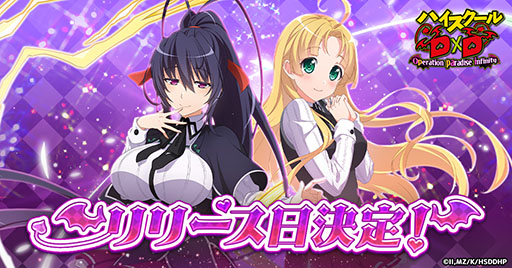 画像ギャラリー No.001のサムネイル画像 / 「ハイスクールD×D Operation paradise infinity」の正式サービスを4月22日にG123で開始。事前登録数は5万件を突破