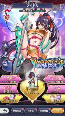 画像ギャラリー No.002のサムネイル画像 / ［プレイレポ］「ハイスクールD×D Operation Paradise Infinity」，あの熱血学園バトルが放置系RPGとして帰ってきた！