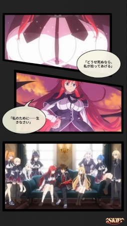 画像ギャラリー No.005のサムネイル画像 / ［プレイレポ］「ハイスクールD×D Operation Paradise Infinity」，あの熱血学園バトルが放置系RPGとして帰ってきた！