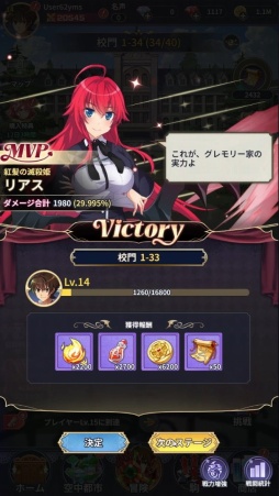 画像ギャラリー No.016のサムネイル画像 / ［プレイレポ］「ハイスクールD×D Operation Paradise Infinity」，あの熱血学園バトルが放置系RPGとして帰ってきた！