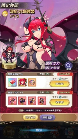 画像ギャラリー No.020のサムネイル画像 / ［プレイレポ］「ハイスクールD×D Operation Paradise Infinity」，あの熱血学園バトルが放置系RPGとして帰ってきた！