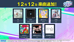 画像ギャラリー No.003のサムネイル画像 / 「CHUNITHM VERSE」，本日より順次稼働開始