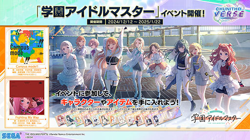 画像ギャラリー No.020のサムネイル画像 / 「CHUNITHM VERSE」，本日より順次稼働開始